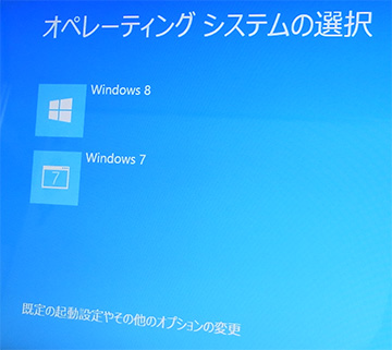 Windows 8　ブートセレクタ