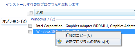 Windows10のUpdate3