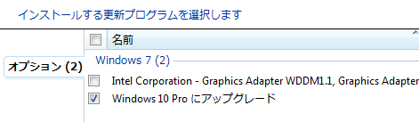 Windows10のUpdate2